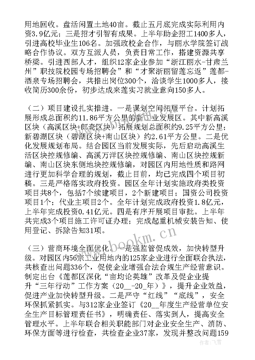 最新工作总结标题新颖创意(汇总10篇)