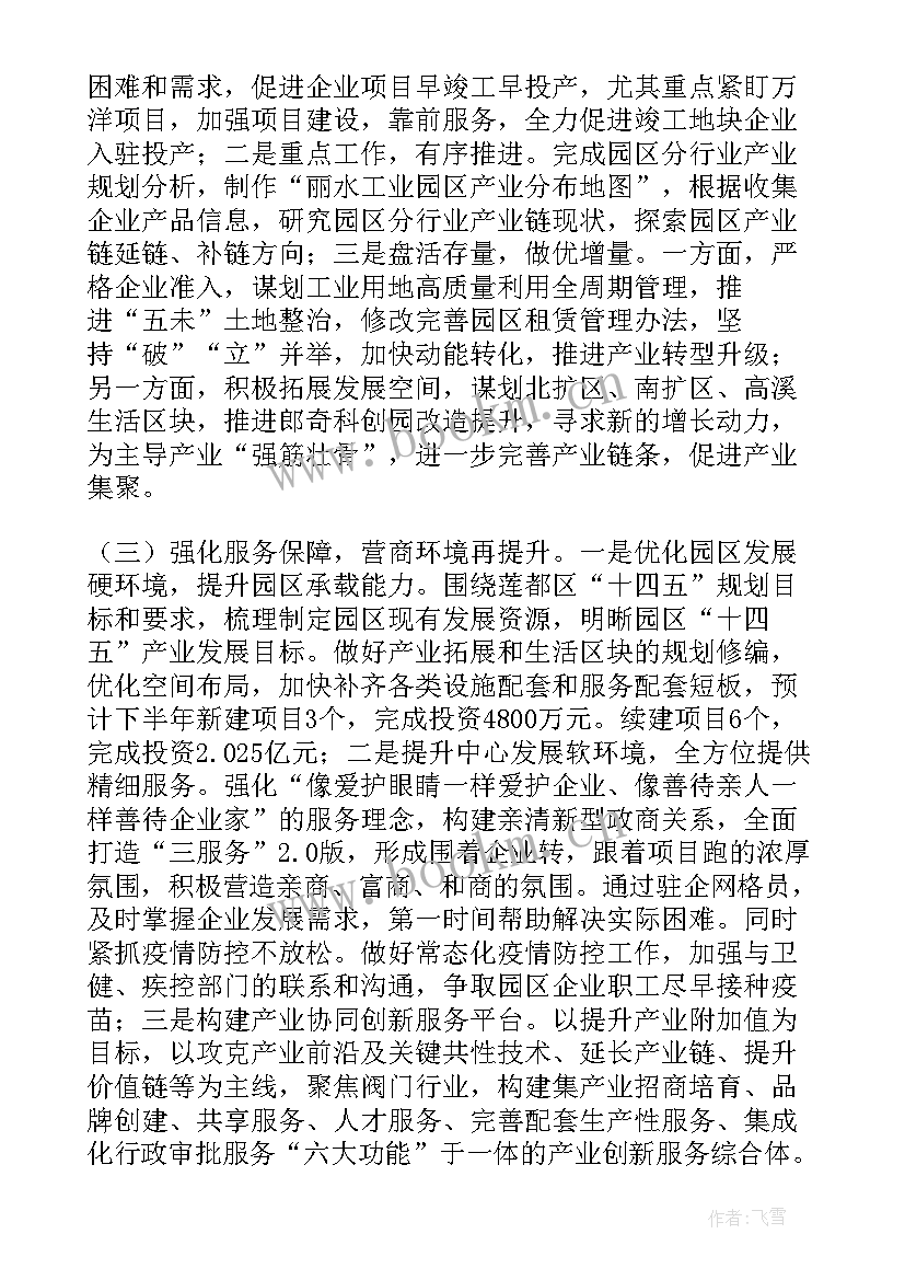 最新工作总结标题新颖创意(汇总10篇)