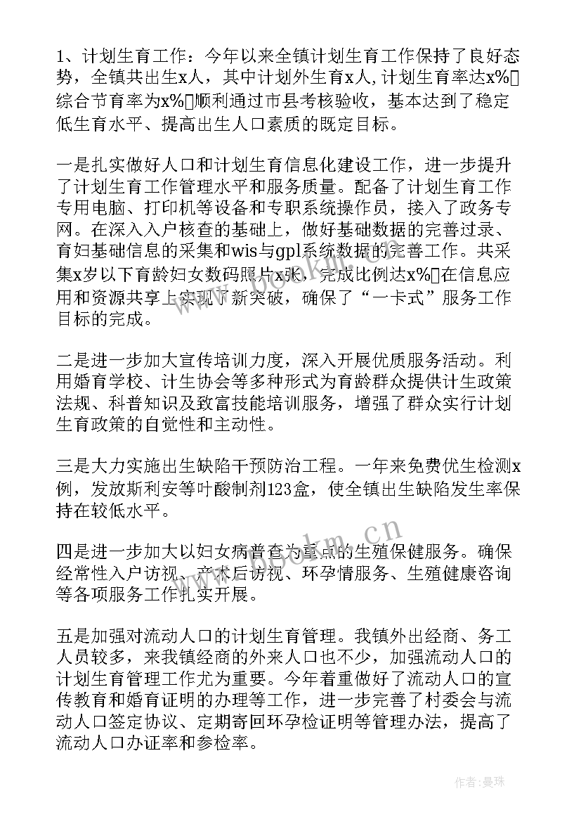 最新国企领导党员思想汇报 国企中层干部年终述职报告(模板5篇)