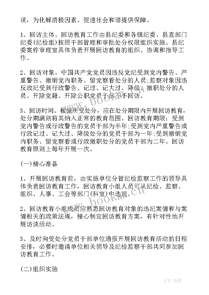 最新社区工作人员思想汇报(精选6篇)