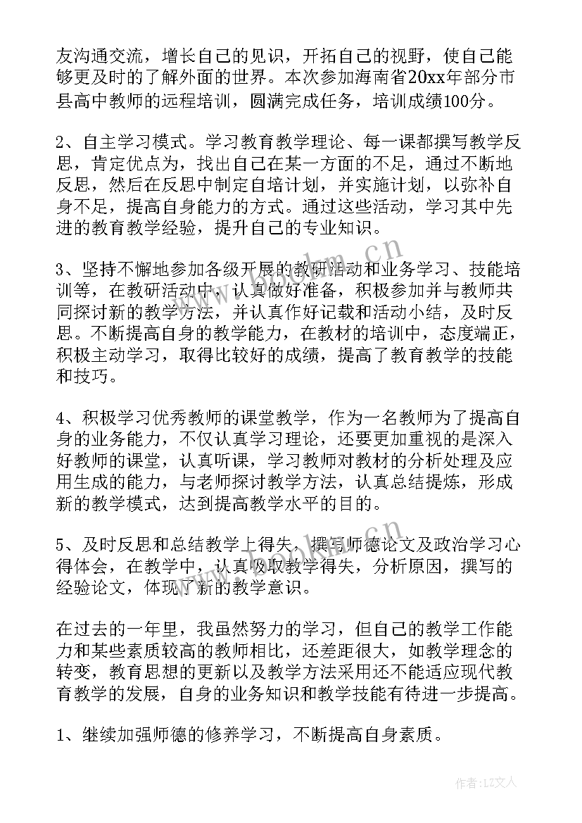 最新法院培训工作总结报告(通用10篇)