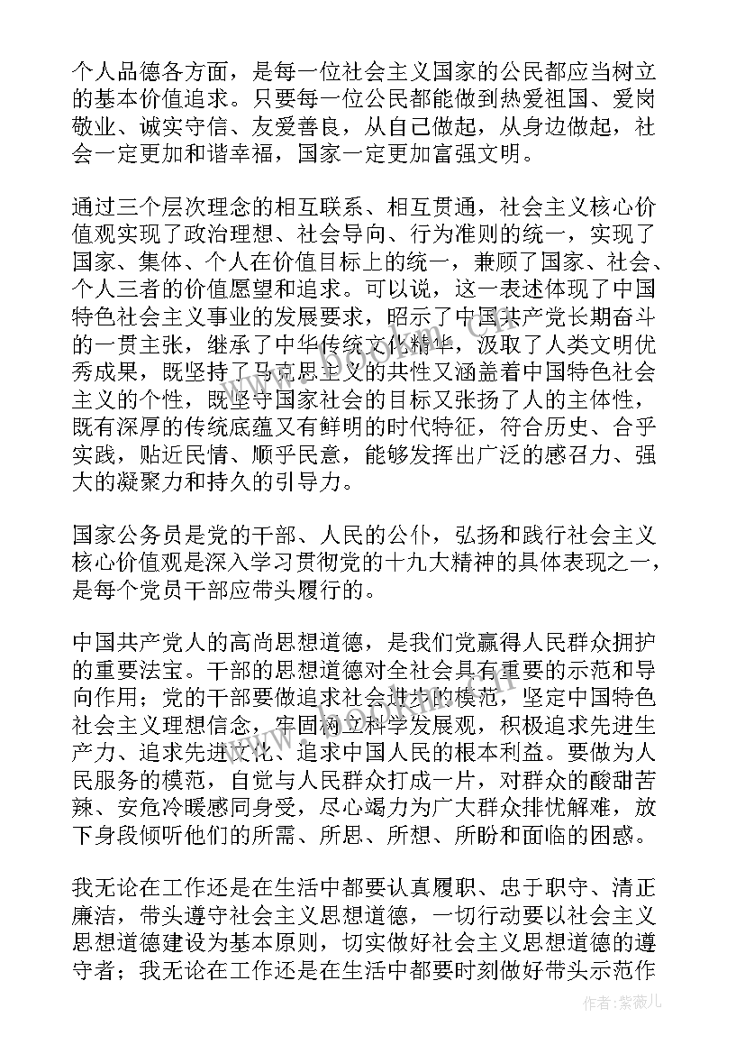 最新车间工人入党思想汇报(汇总10篇)