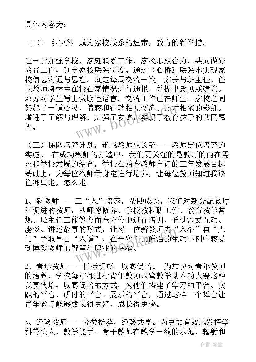 工资福利科工作总结(实用10篇)