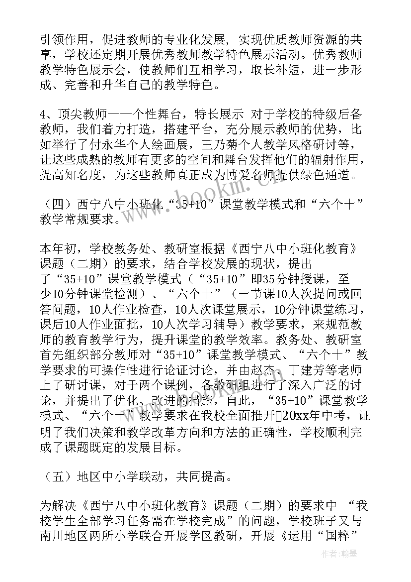 工资福利科工作总结(实用10篇)