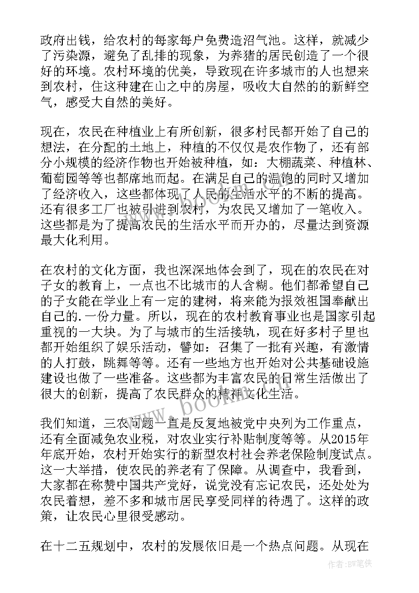 寒假思想汇报大学生(实用6篇)