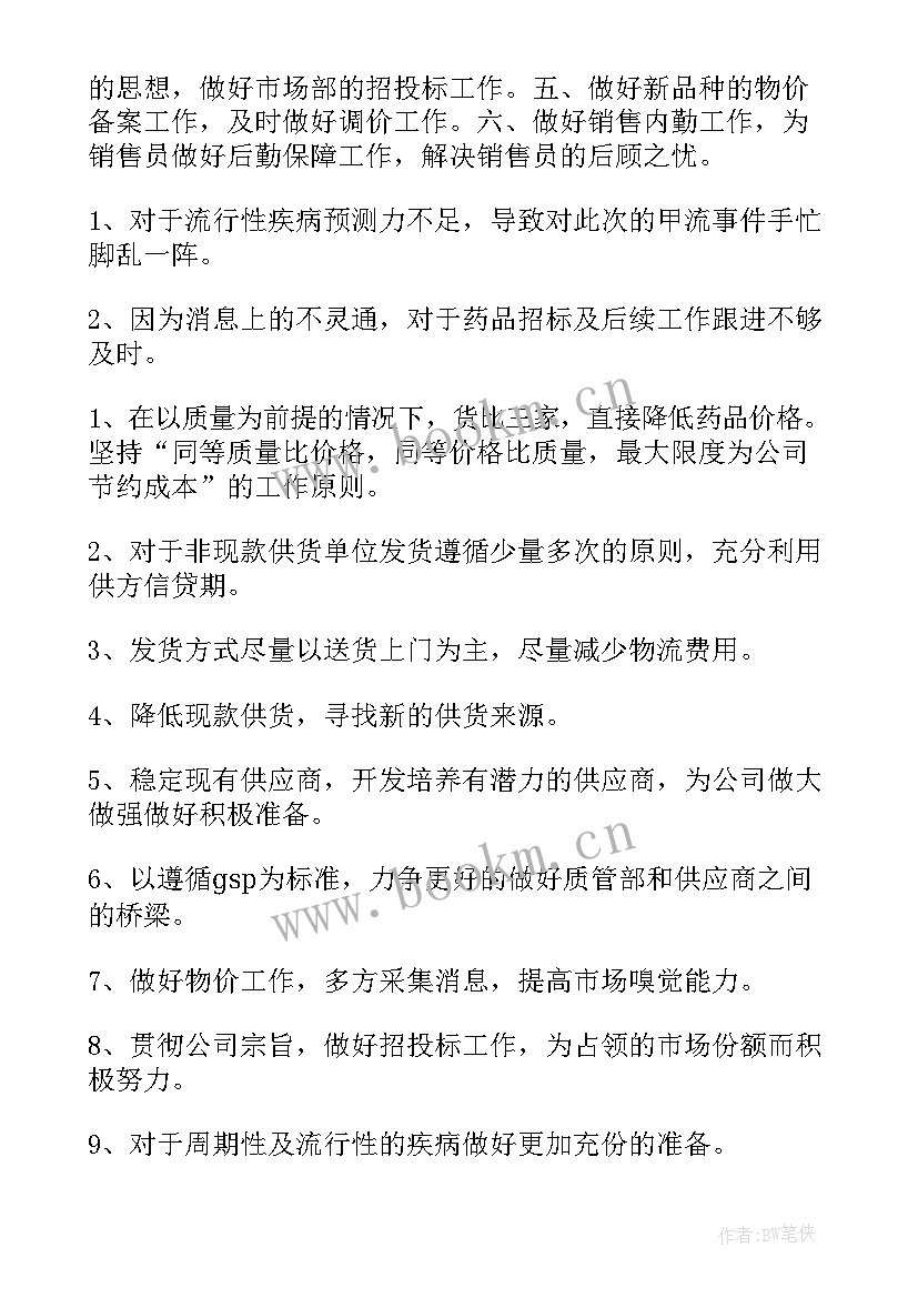 最新企业保卫工作总结 企业工作总结(优秀6篇)