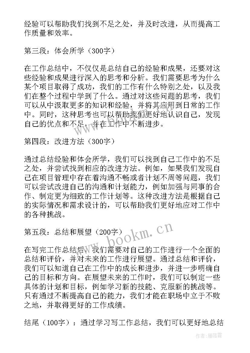 2023年工作总结周报 药剂科工作总结工作总结(实用6篇)