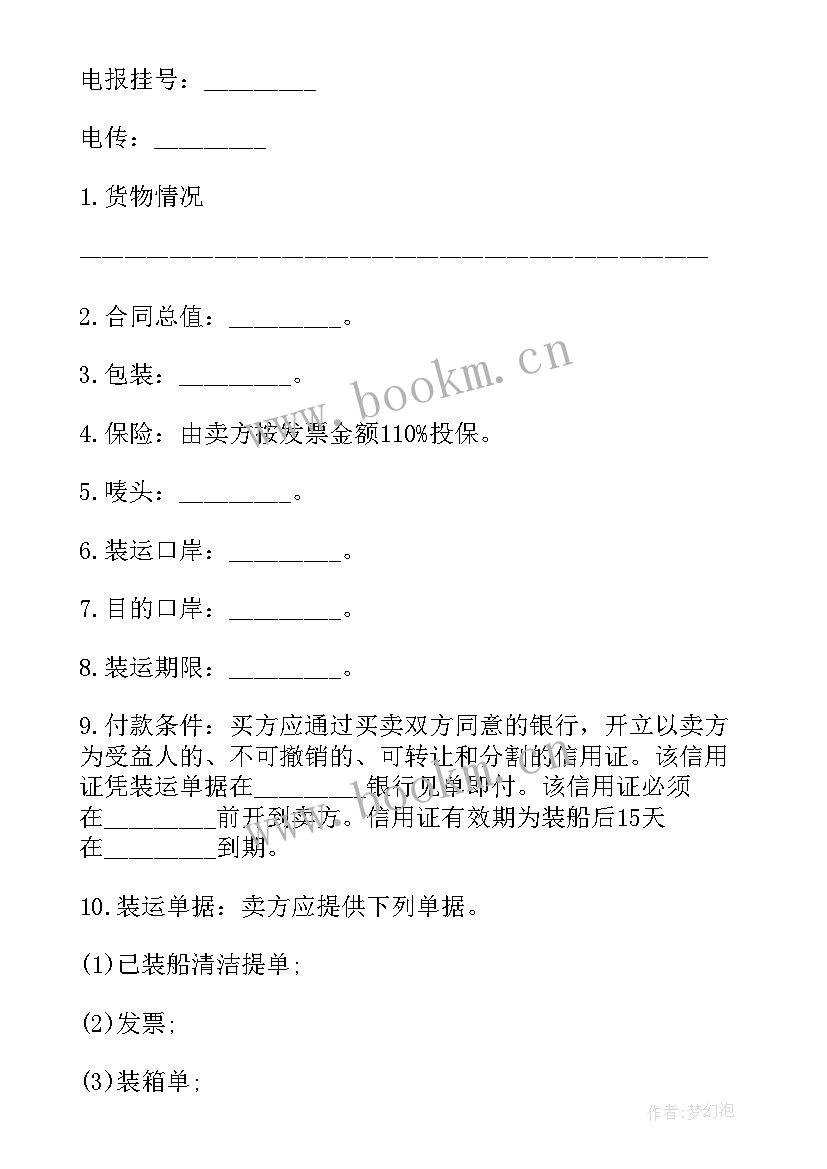 最新手串销售方案(大全7篇)