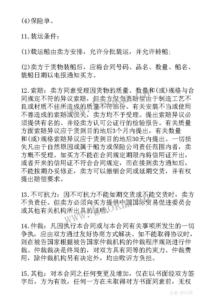 最新手串销售方案(大全7篇)