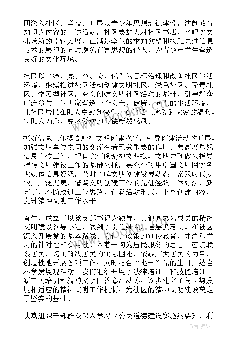 最新社区建设工作总结 社区平安建设半年工作总结(优质7篇)