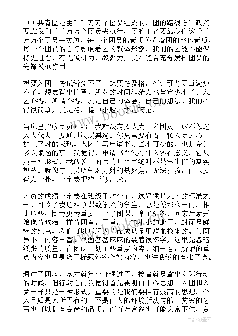 2023年思想汇报实践方面(精选9篇)