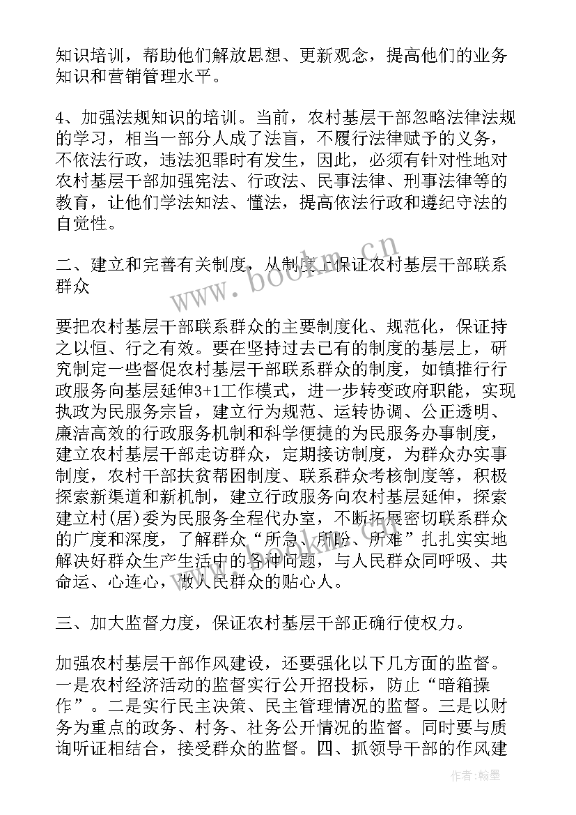 2023年农村党员的思想汇报 农村党员思想汇报(通用6篇)