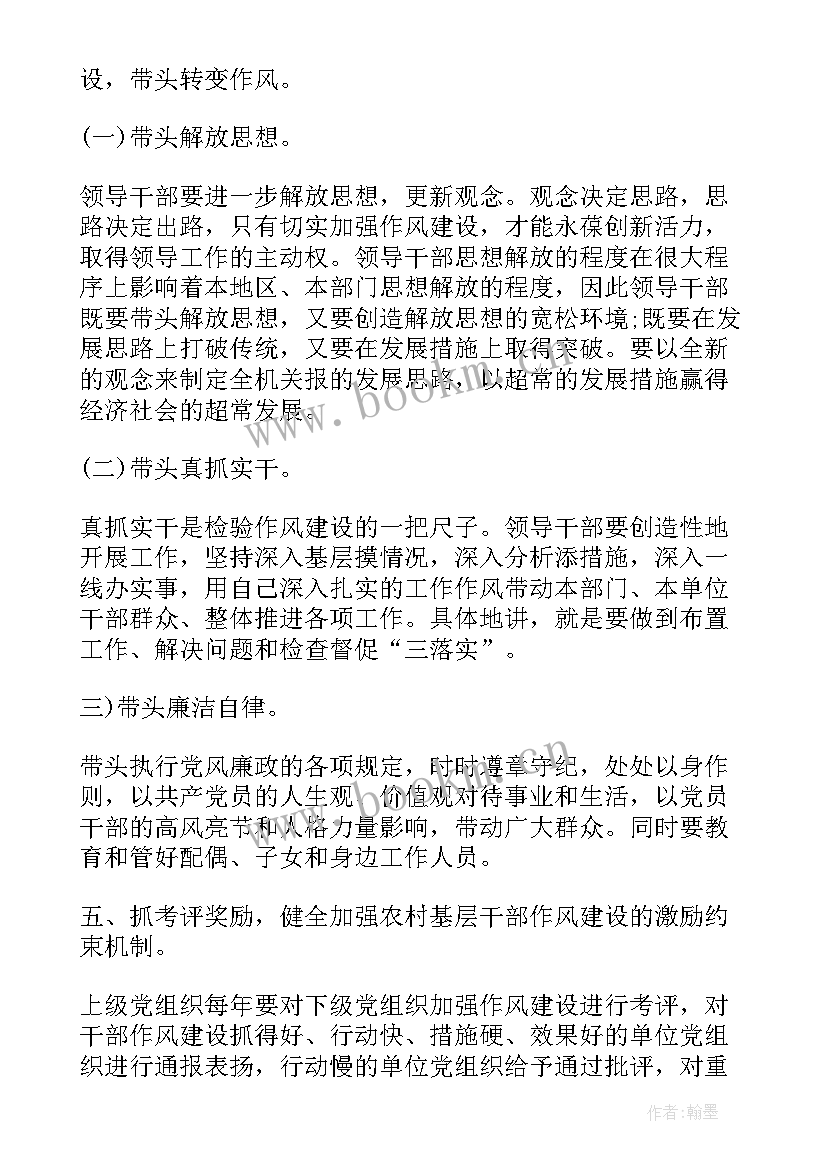 2023年农村党员的思想汇报 农村党员思想汇报(通用6篇)