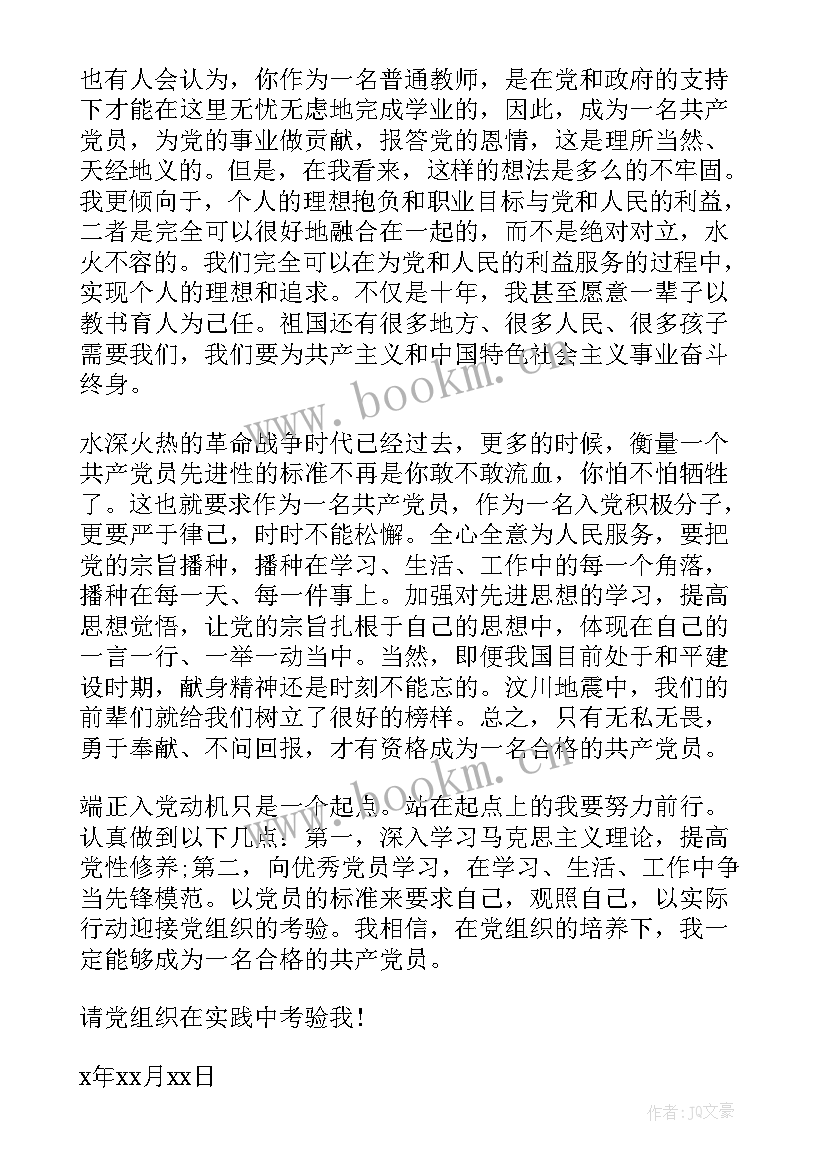 最新思想汇报生活状态(汇总10篇)