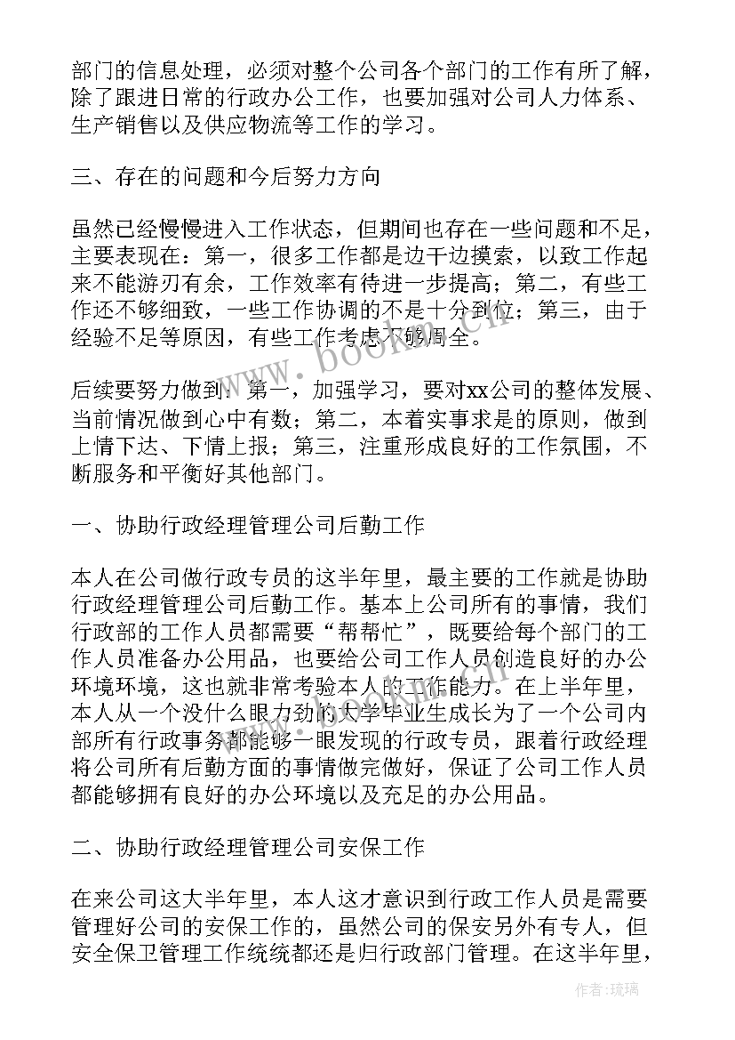 承保专员工作总结(实用5篇)