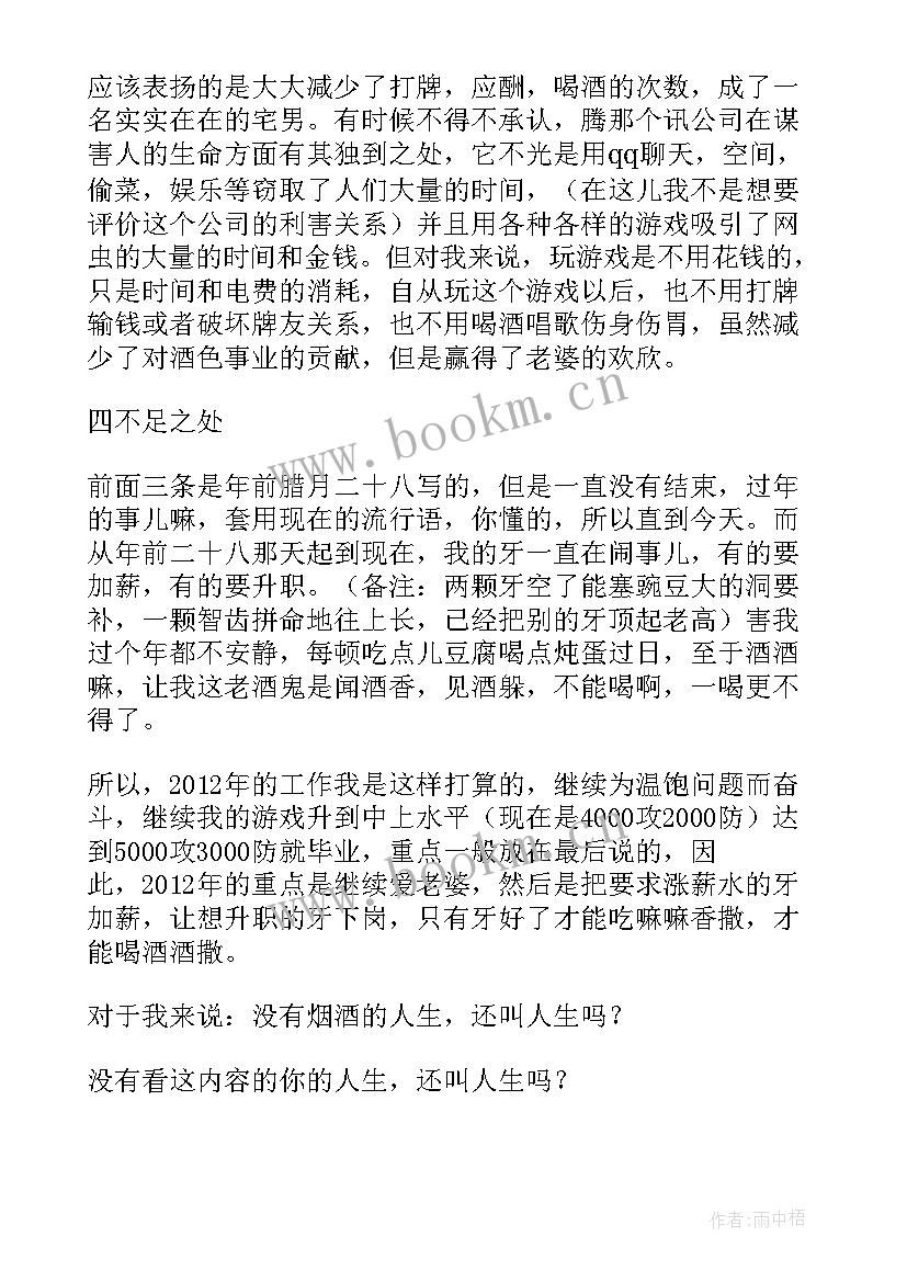 2023年特巡警个人工作总结(优质10篇)