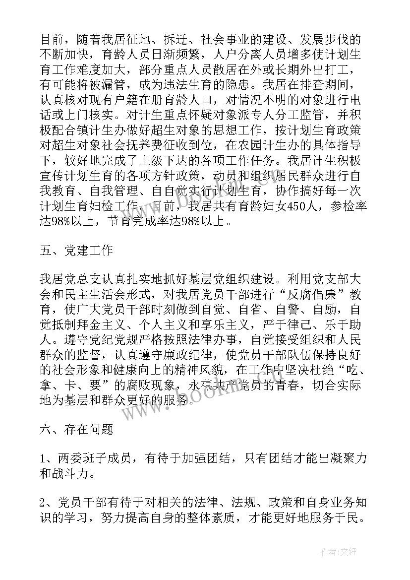 最新社区全年工作总结(实用9篇)