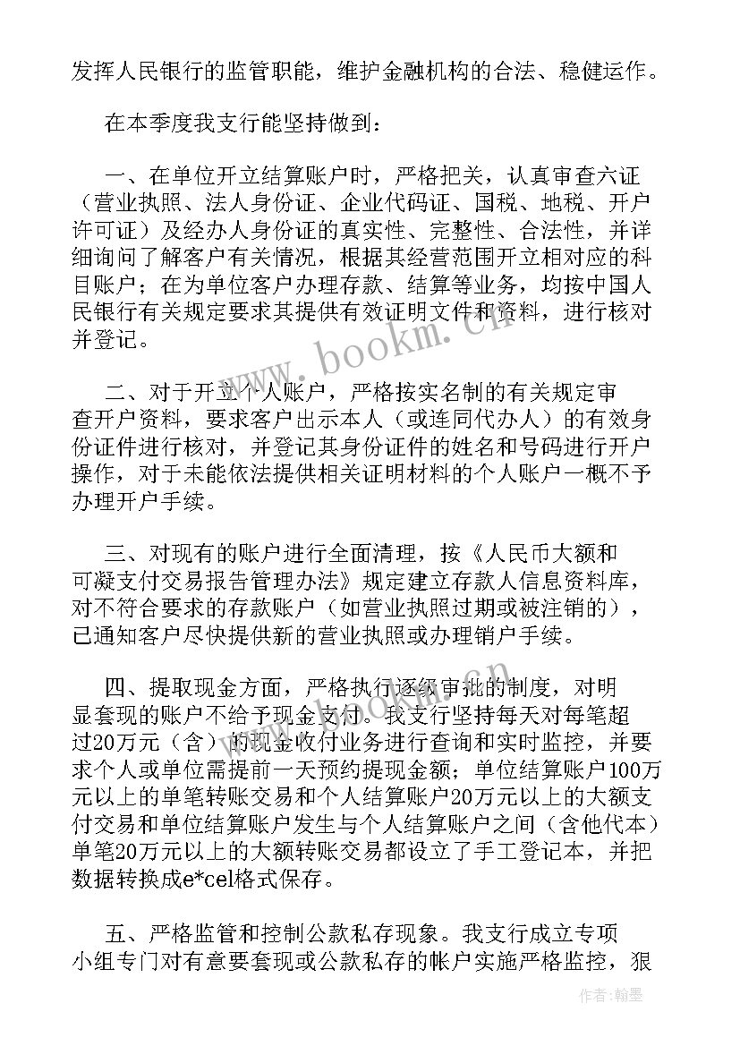 2023年案件评查工作总结报告(模板9篇)