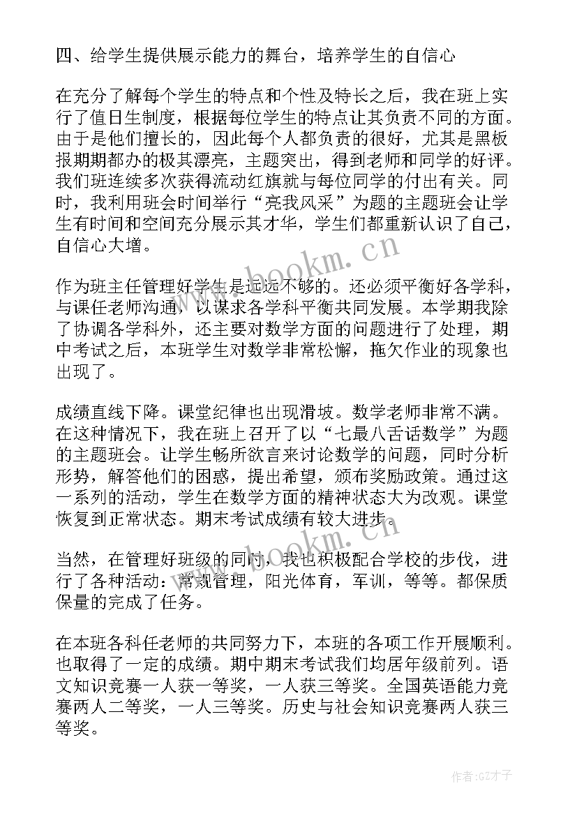 教室工作总结自我反思(实用5篇)