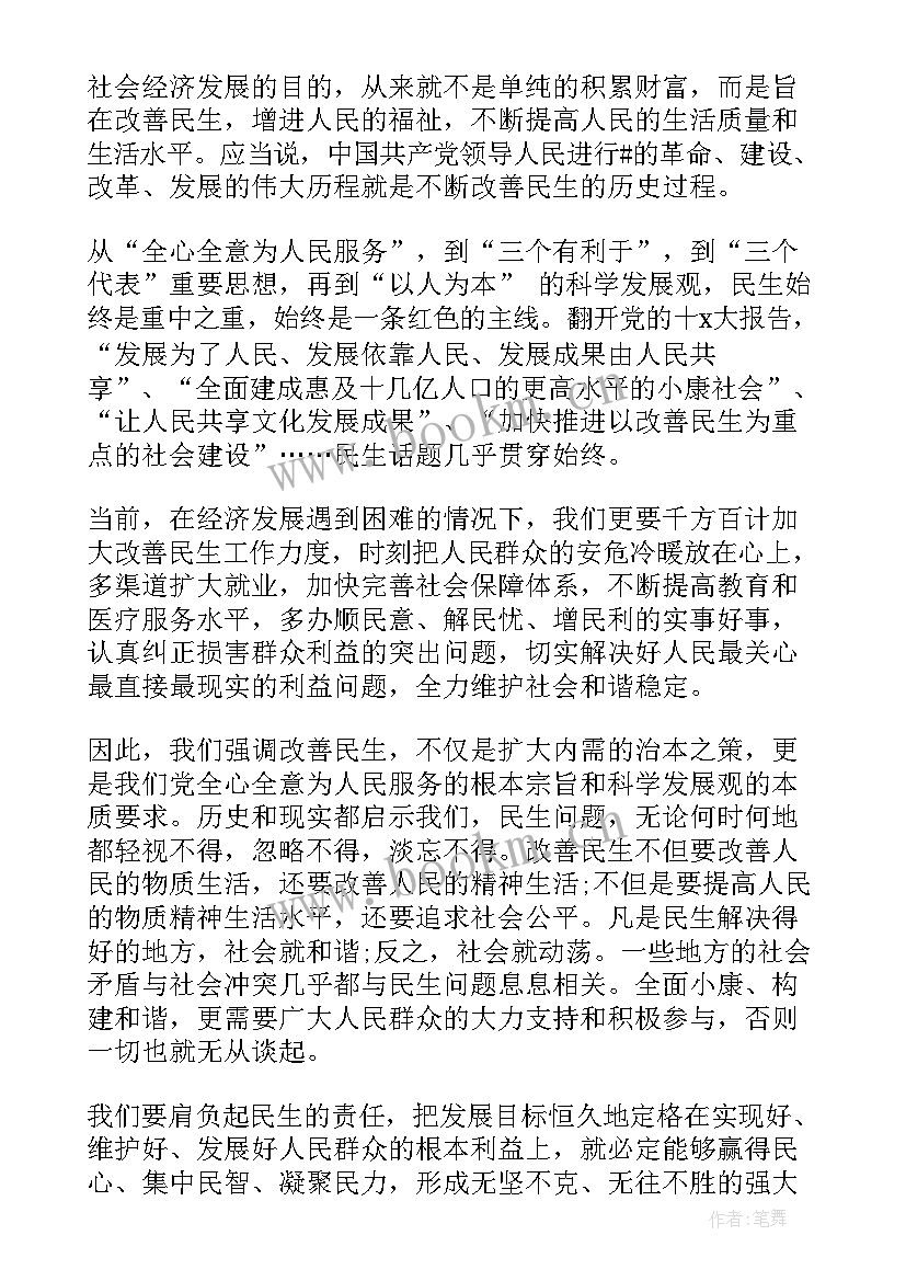 大学生爱国卫生活动总结(实用10篇)