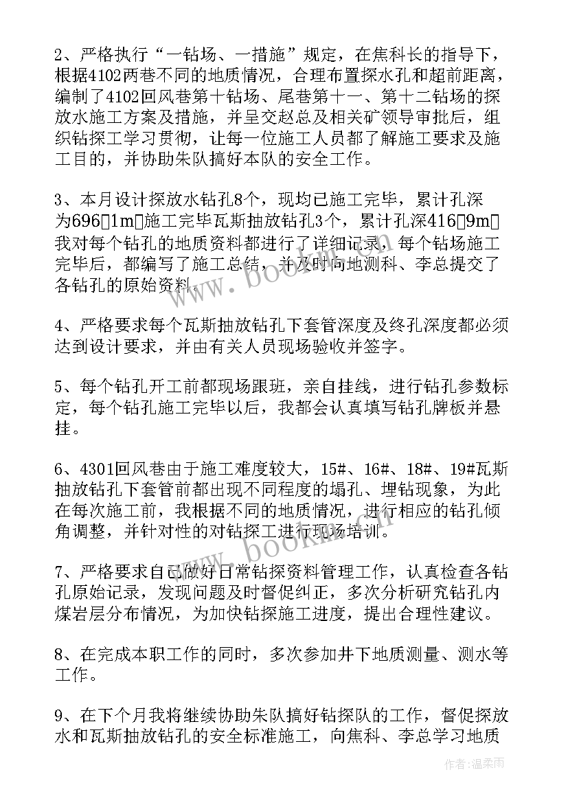 最新ae的工作总结 个人工作总结个人工作总结(优秀6篇)