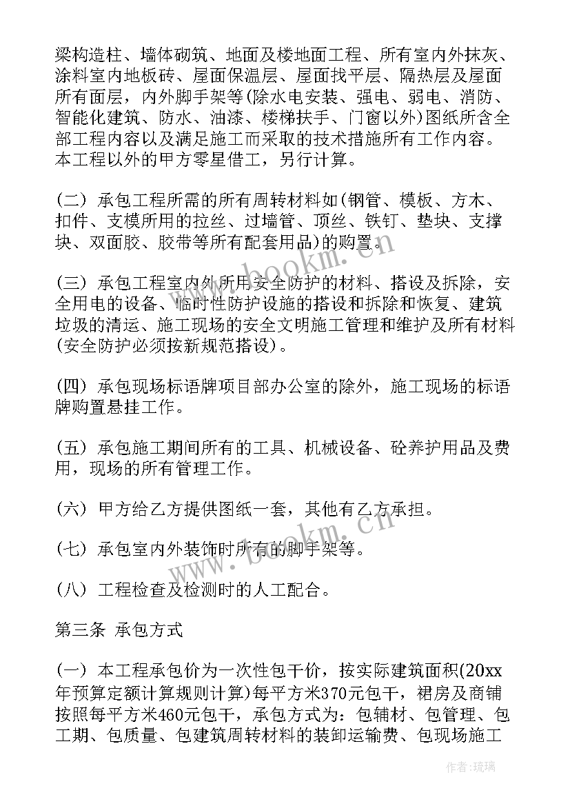 隧道劳务清包合同 劳务清包合伙合同(精选6篇)