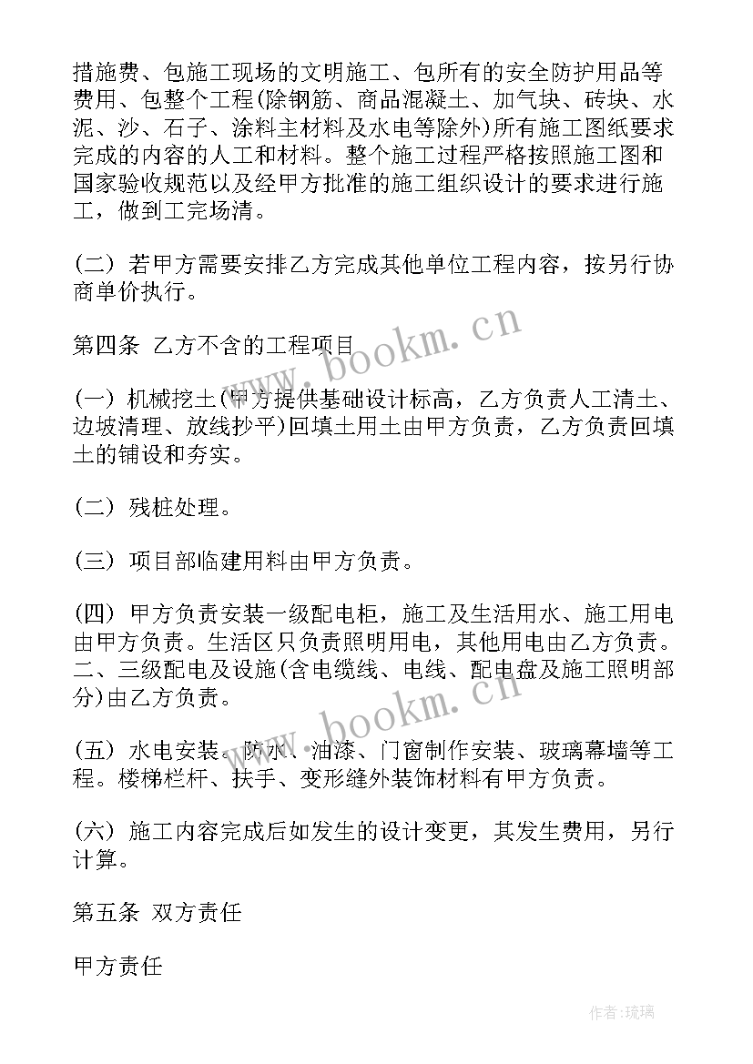 隧道劳务清包合同 劳务清包合伙合同(精选6篇)