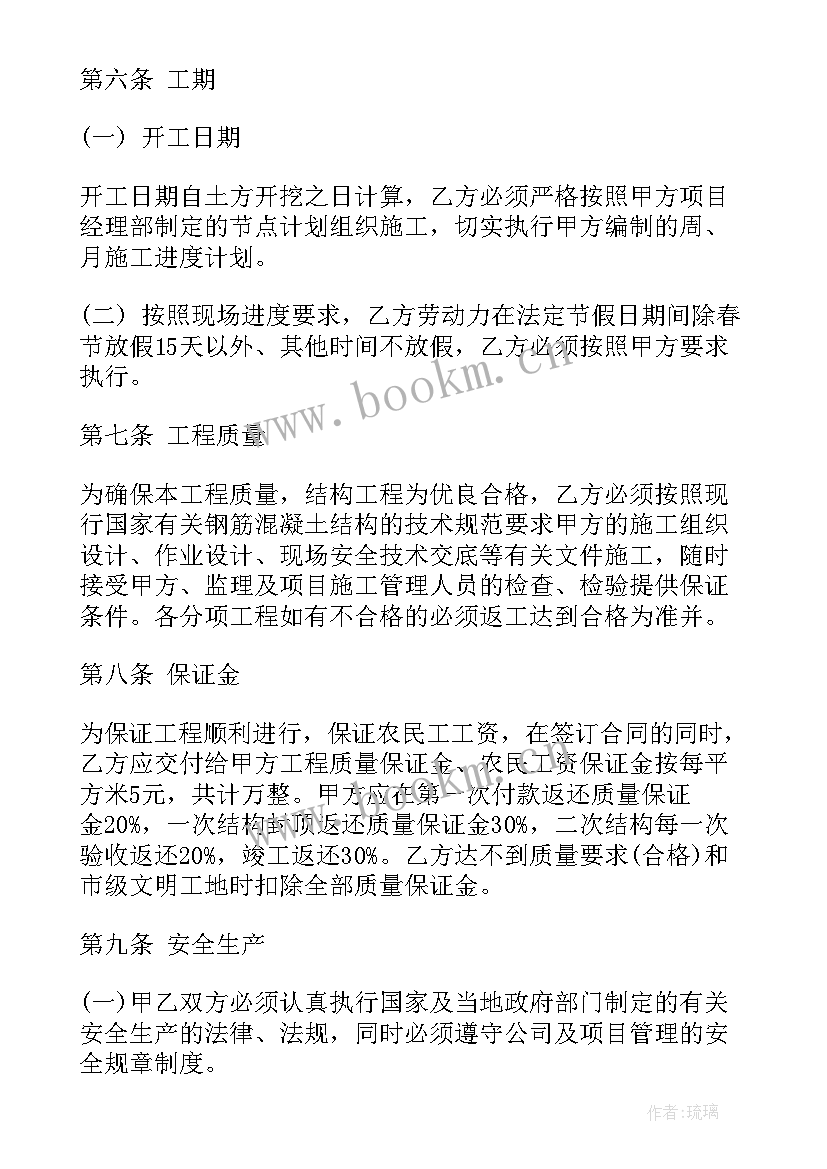 隧道劳务清包合同 劳务清包合伙合同(精选6篇)