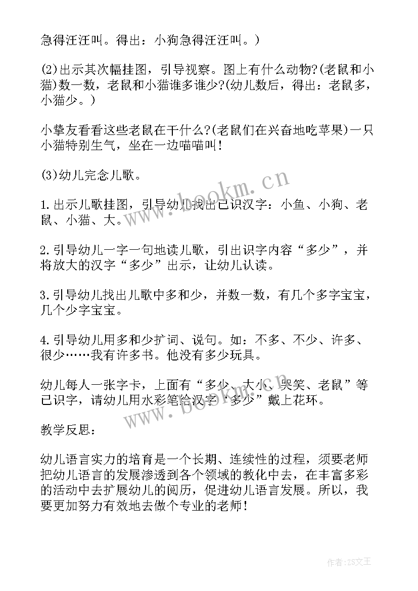 过生日演讲稿 过生日教案(实用8篇)