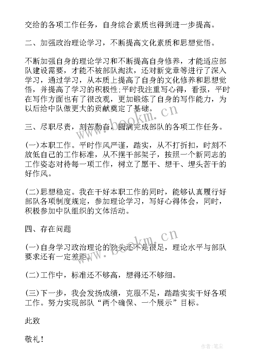 最新连队指导员思想汇报 团员思想汇报团员思想汇报思想汇报(模板8篇)