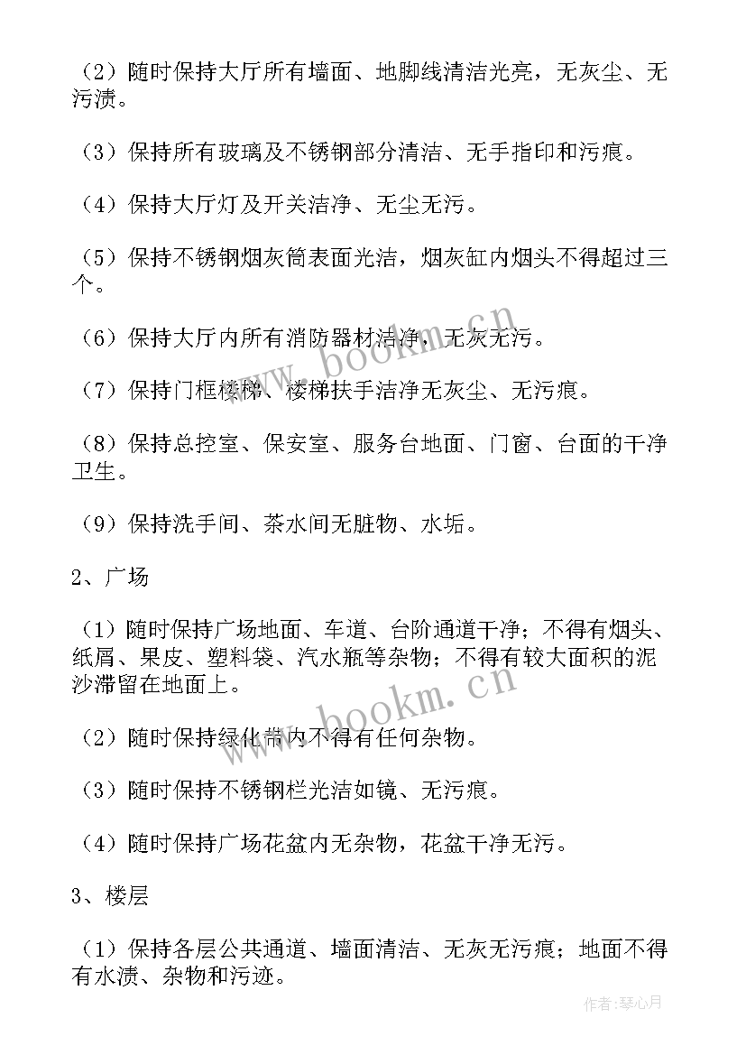 2023年小区保洁服务方案(优质5篇)