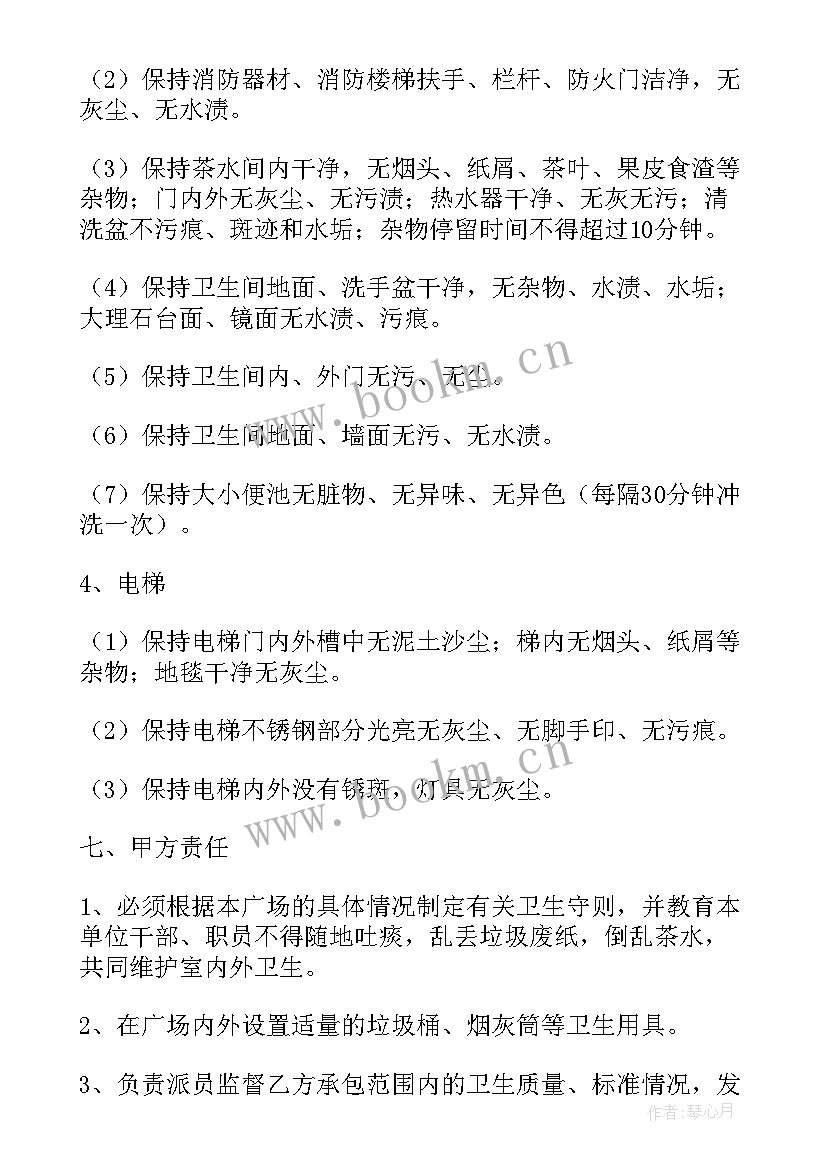 2023年小区保洁服务方案(优质5篇)