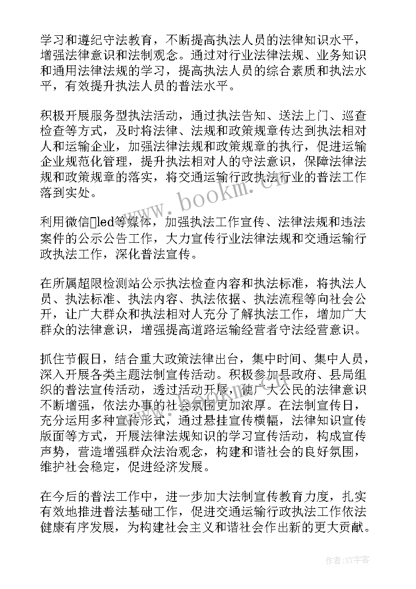 最新村级七五普法工作总结 七五普法工作总结报告(模板5篇)