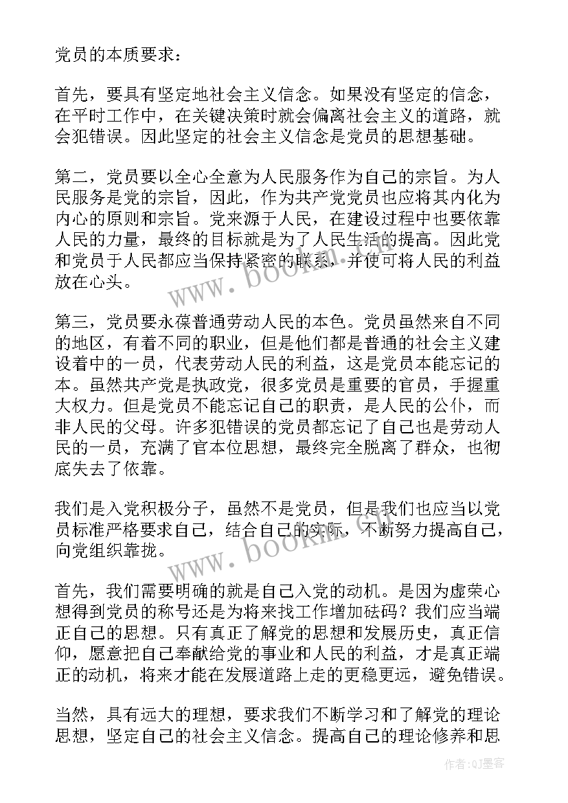 最新本年度思想汇报 个人思想汇报(精选8篇)