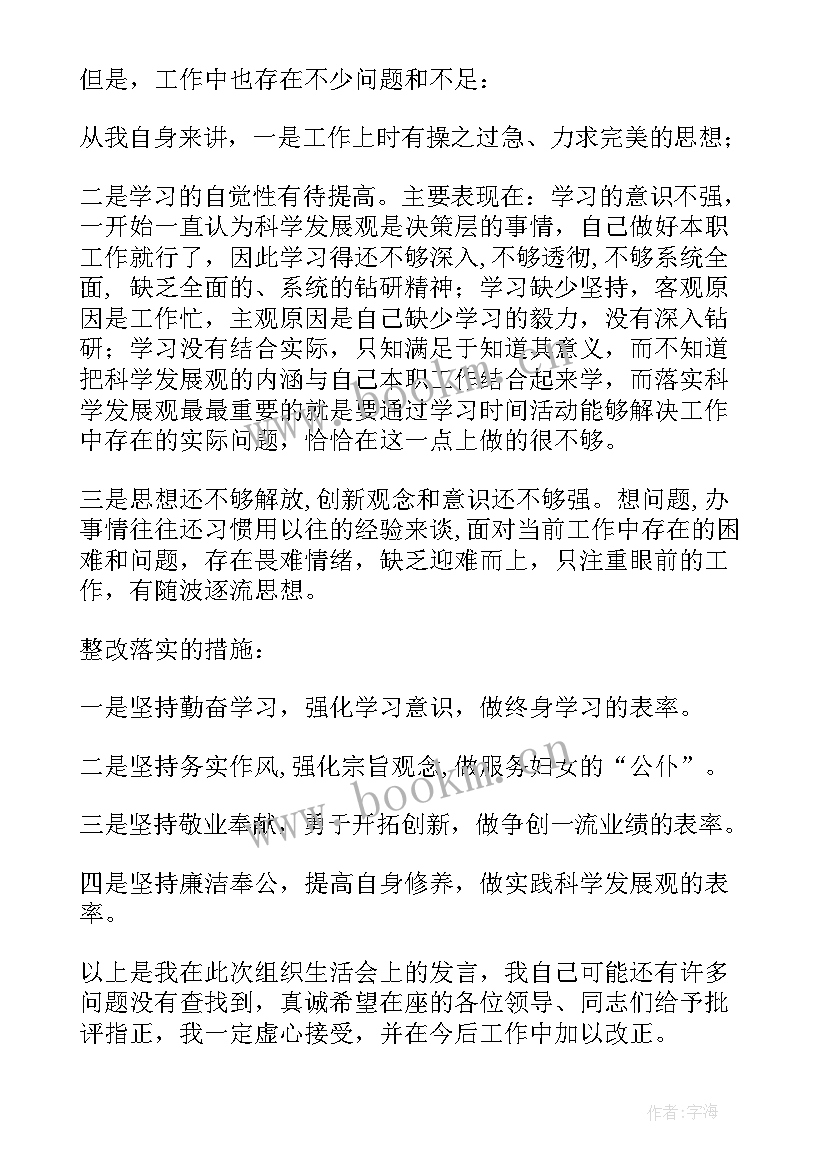 2023年妇女主任竟选讲演 妇女主任演讲稿(汇总5篇)