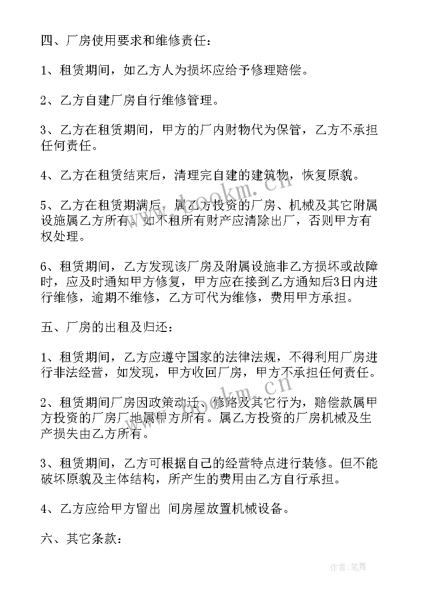 最新无锡小仓库租赁 无锡市房屋租赁合同无锡市房屋租赁合同(模板9篇)