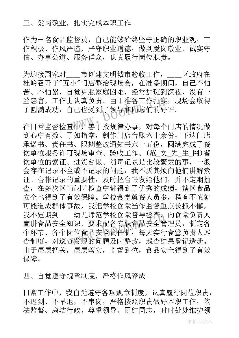 最新纪检监督工作情况报告 监督工作总结(优质6篇)