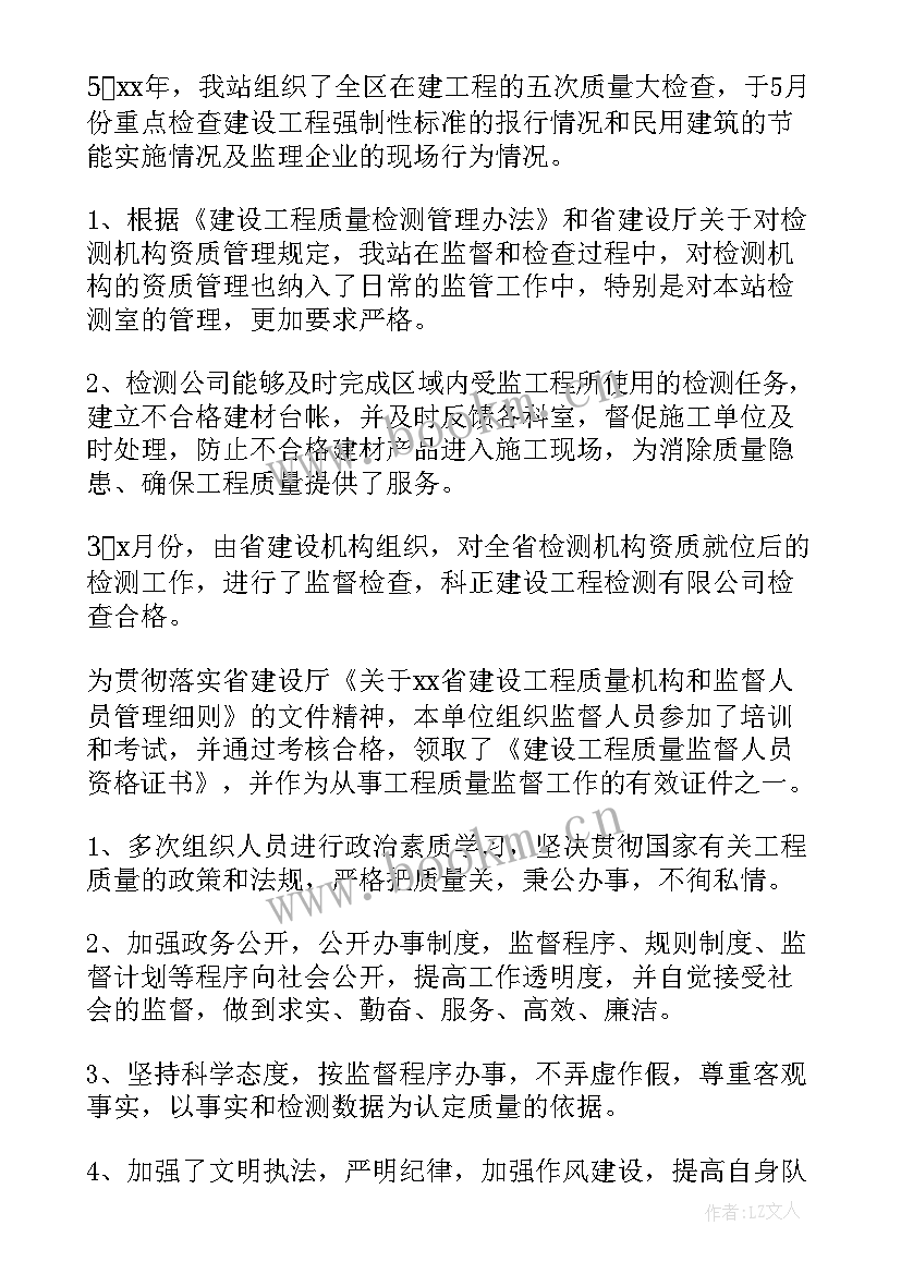 最新纪检监督工作情况报告 监督工作总结(优质6篇)