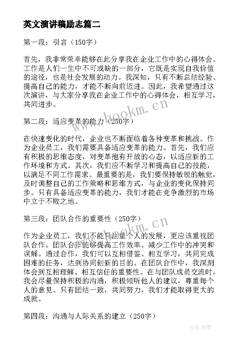 最新英文演讲稿励志 大学生演讲稿大学生演讲稿演讲稿(实用10篇)