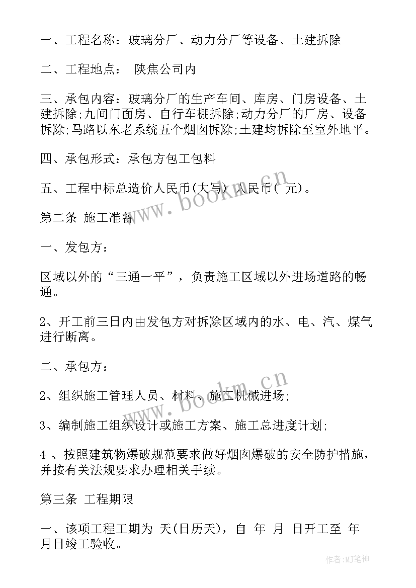 2023年装修合同 电脑购销合同购销合同(大全10篇)