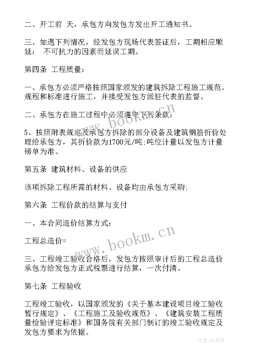 2023年装修合同 电脑购销合同购销合同(大全10篇)