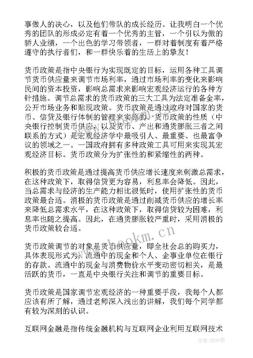 2023年化学教学讲座心得体会(优秀8篇)