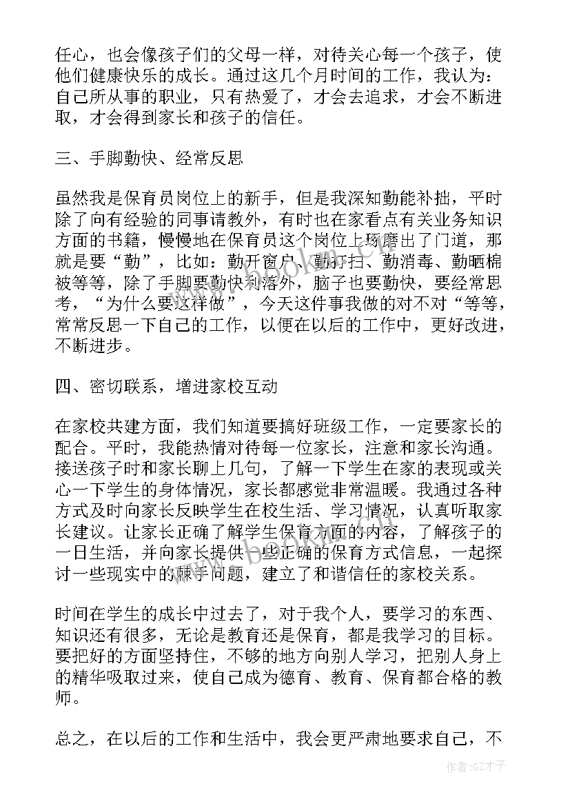 最新工作计划的名句(优秀9篇)