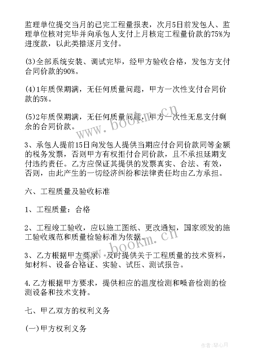 安装空调劳务合同 居民楼安装空调合同(汇总7篇)