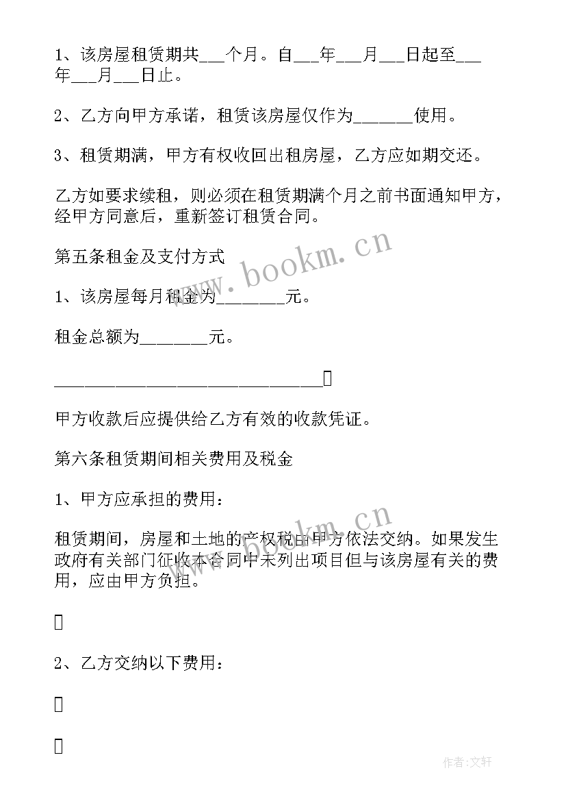 最新厦门劳动局投诉电话号码多少 厦门租房合同(优质9篇)