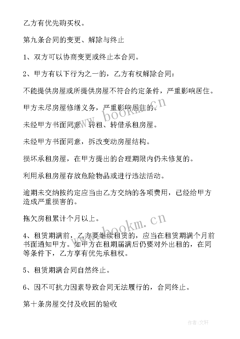 最新厦门劳动局投诉电话号码多少 厦门租房合同(优质9篇)