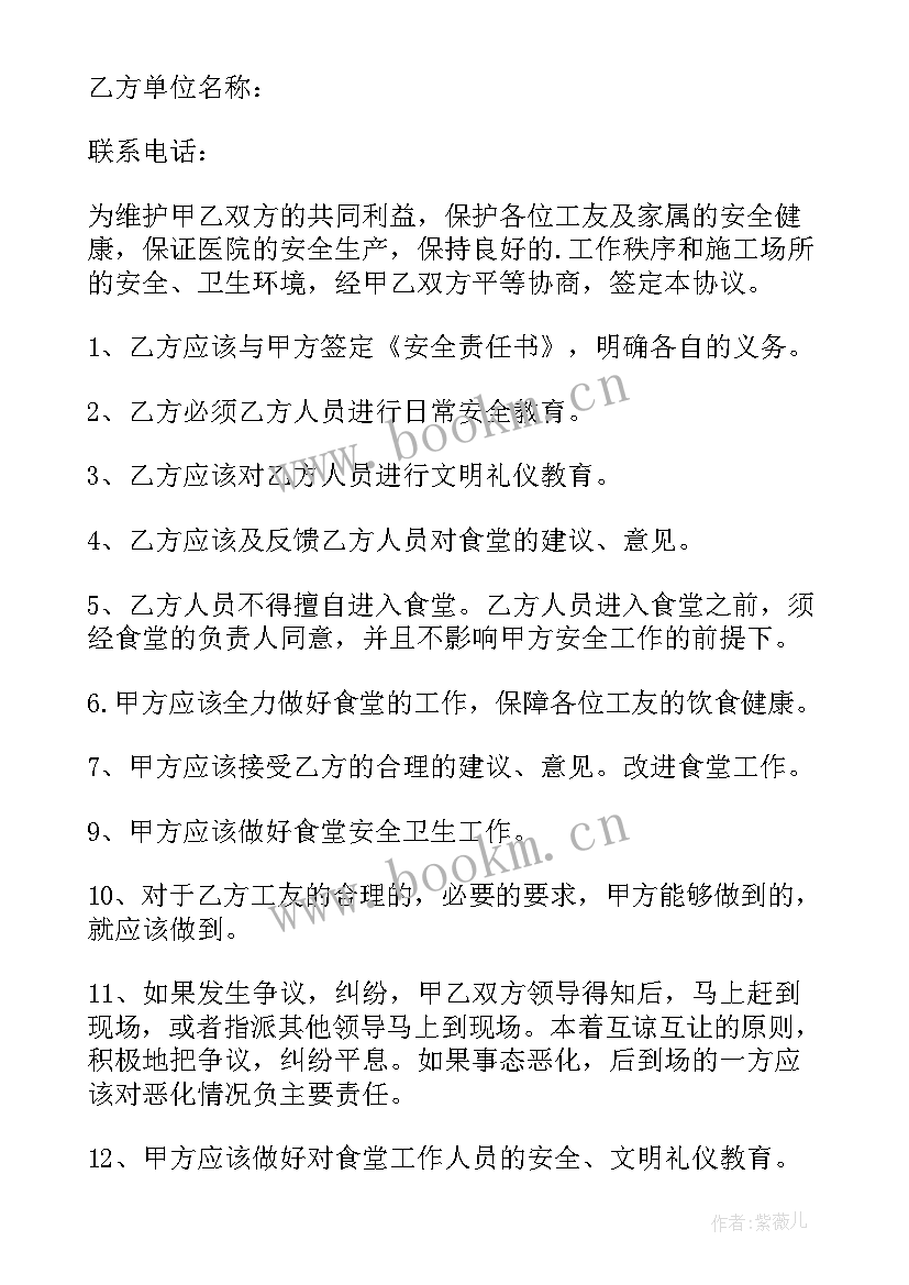 2023年机关食堂收费标准 校园食堂承包合同食堂承包合同(模板6篇)