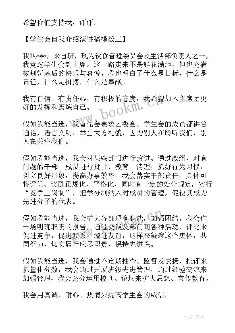 2023年企业介绍演讲稿 介绍演讲稿(大全9篇)