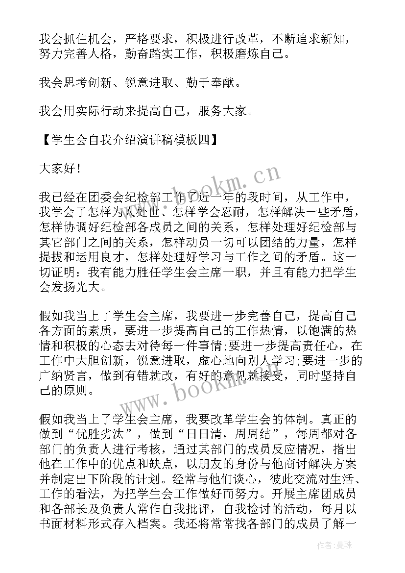 2023年企业介绍演讲稿 介绍演讲稿(大全9篇)