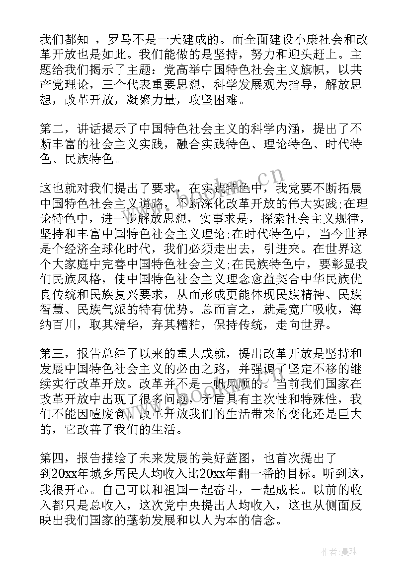 2023年培养对象思想汇报教育培养意见(模板5篇)